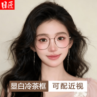 目匠 M2959 超轻冷茶色多边形近视眼镜框 女款方圆脸大脸显瘦 1.74轻薄防蓝光镜片 0-1000度