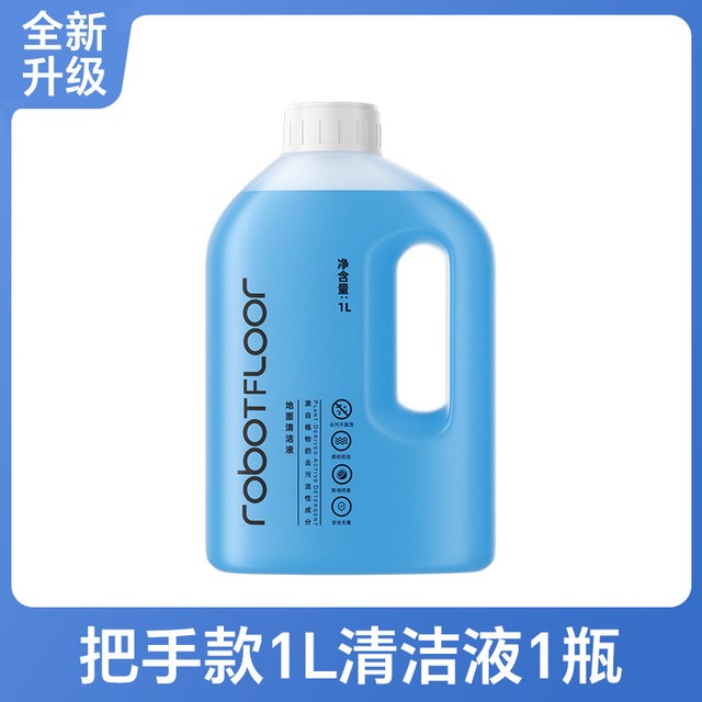 芬朗 适用于石头洗地机清洁液A30pro/muse地面清洗剂扫地机器人P20配件