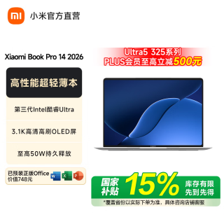 小米 Book Pro 14 2026（Ultra5 338H、32GB、1TB）