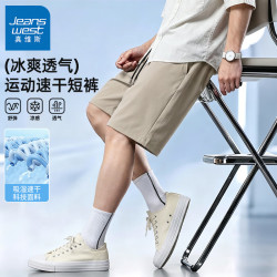 真维斯 男士冰爽速干休闲短裤