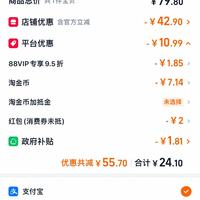 订单截图缩略图
