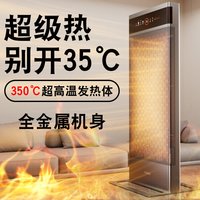 TINME 德国TINME取暖器家用石墨烯节能客厅暖风神器大面积冬季烤火炉