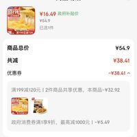 订单截图缩略图