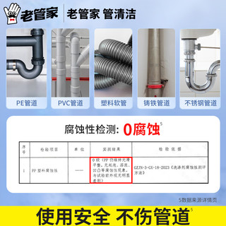 老管家管道疏通啫喱500g1瓶
