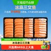 女王与鲜生 冰岛三文鱼刺身中段 800g