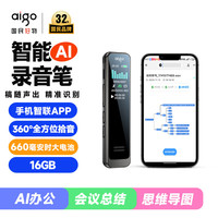 爱国者 AI录音笔转文字会议纪要录音豆随身小巧专业商务办公律师用SR30 16G