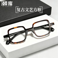 潮库 TR90复古玳瑁色小方框近视眼镜框 2551款 黑腿 52-18-140
