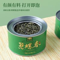 慕方 绿茶碧螺春 明前头采嫩芽 250g 茶叶
