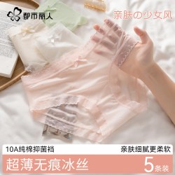 都市丽人 纯欲甜美冰丝无痕内裤女士2026新款夏薄款蕾丝纯棉裆少女生三角裤