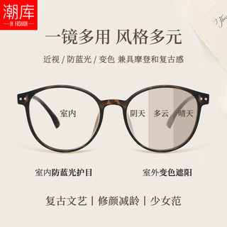 潮库 27041 玳瑁色超轻黑框近视眼镜（可配度数）+万新1.60防蓝光镜片