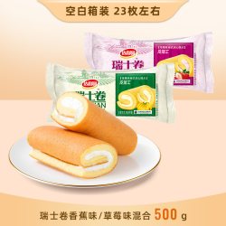 达利园 瑞士卷 500g 随机混合23个