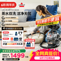 Bissell 3791Z 清洁机
