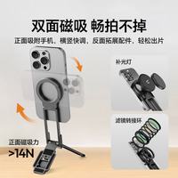 Ulanzi MA38 MagLock磁吸手机支架 便携摄影三脚架 iPhone桌面支撑架