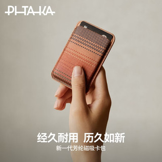 PITAKA iPhone17/16 MagSafe芳纶纤维磁吸卡包支架