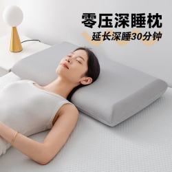 记忆棉成人深睡枕70*40*8cm