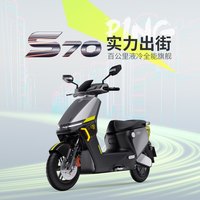 绿源 S70 72V20Ah 铅酸电池 电动摩托车