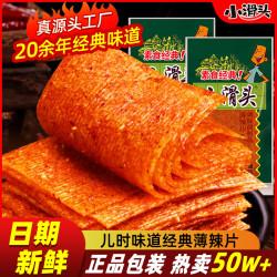 小滑头 8090儿时辣条薄辣片 调味面制品