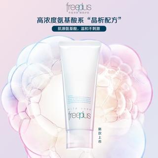 freeplus/芙丽芳丝 鎏金凝时微珠精华液