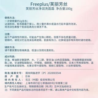 freeplus/芙丽芳丝 鎏金凝时微珠精华液