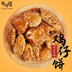 花尾渡 陈皮鸡仔饼 290g 礼盒