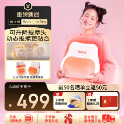 倍轻松 腰部按摩器BackLitePro按摩垫靠垫 肩腿背部颈椎按摩仪器揉捏热