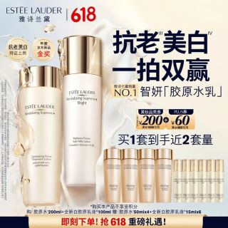 雅诗兰黛 美白胶原水乳套装 胶原水200ml+白胶原乳100ml（赠:胶原水200ml+白胶原乳90ml）