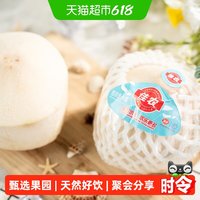 88VIP：佳农 泰国进口新鲜椰青750g*4粒礼盒装椰肉Q弹香嫩植物蛋白易开椰