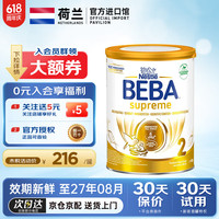 雀巢 Nestle）德国雀巢beba版贝巴婴儿奶粉6种HMO 2段 800g*1罐
