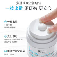 绽妍 CPS B5保湿霜50g+妆蓝面膜5片