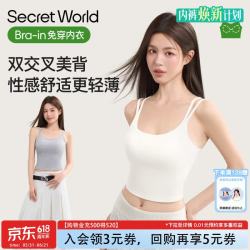 SecretWorld 吊带背心女带胸垫免穿文胸一体式美背白色春外穿打底内搭上衣新款