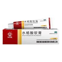 88VIP：马应龙 水杨酸软膏