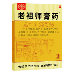 老祖师 膏药 腰间盘突出颈椎病肩周炎膝盖疼痛跌打损伤坐骨神经痛远红外痛可贴 颈肩腰腿/加强型(60贴)