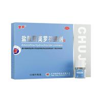 楚甲 盐酸阿莫罗芬搽剂