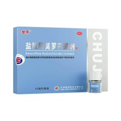 楚甲 盐酸阿莫罗芬搽剂