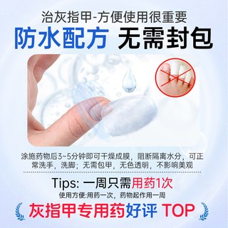 楚甲 盐酸阿莫罗芬搽剂