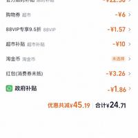 订单截图缩略图