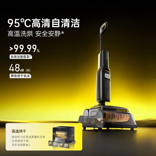 石头 吸拖洗一体 洗地机 A30CE增强版