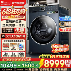 小天鹅 热泵洗烘一体 TDH12K700 蓝氧护色+1.15洗净比 滚筒洗烘