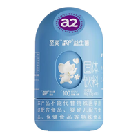 a2 至奕大象菌舒敏鼻塞HRP益生菌儿童 30条