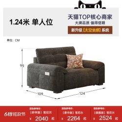 帕沙曼 2459ZF 云朵电动沙发床 1.24米单人位 雪尼尔