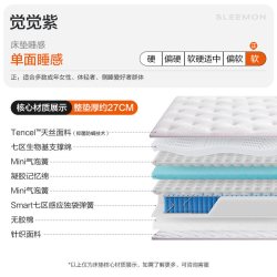 喜临门 觉觉紫 记忆棉床垫 1500*2000mm 工学紫