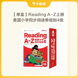 学而思《Reading A-Z 美国小学同步阅读 4级上》点读书