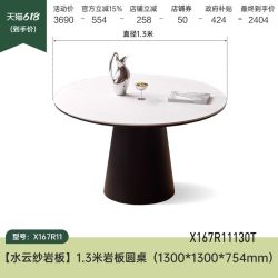 源氏木语 K35R10 黑胡桃木圆桌 1.3米 红橡木