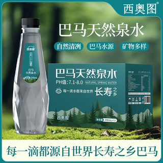 西奥图 巴马长寿之乡天然矿泉水 398ml*12瓶
