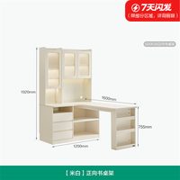 全友 奶油风 406155 转角书柜连书桌组合柜 3门 米白色