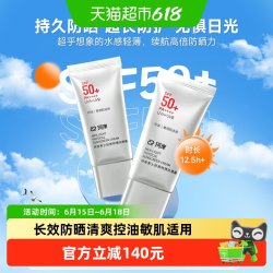 珂岸 华熙生物珂岸SPF50+物理长效防晒乳霜敏肌适用户外防紫外线2支