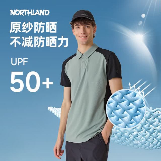 PLUS会员：诺诗兰 Coolmax杜邦 男士凉感防晒商务polo衫 UPF50+