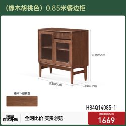 源氏木语 实木餐边柜小户型餐厅置物柜轻奢黑胡桃木收纳柜家用橱柜