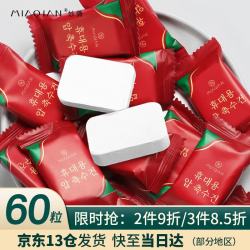 妙倩 便携 压缩毛巾  60粒
