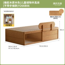 源氏木语 实木儿童床男孩女孩半高床护栏榻榻米收纳单人成人储物床